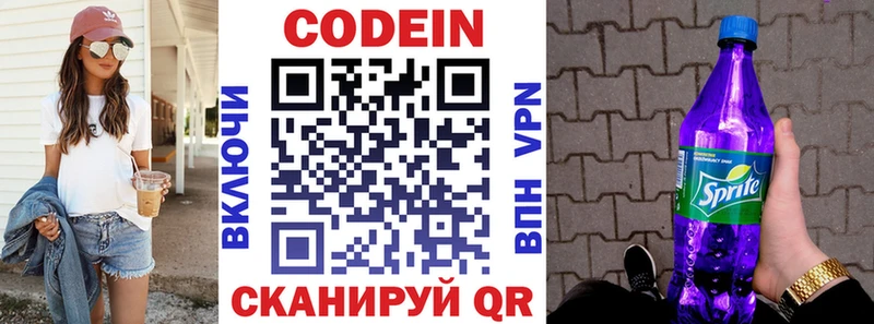 мега ссылка  Обоянь  дарк нет официальный сайт  Кодеин Purple Drank 