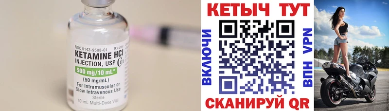 Кетамин VHQ  закладки  Обоянь 