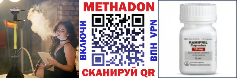 купить   площадка как зайти  МЕТАДОН белоснежный  Обоянь 